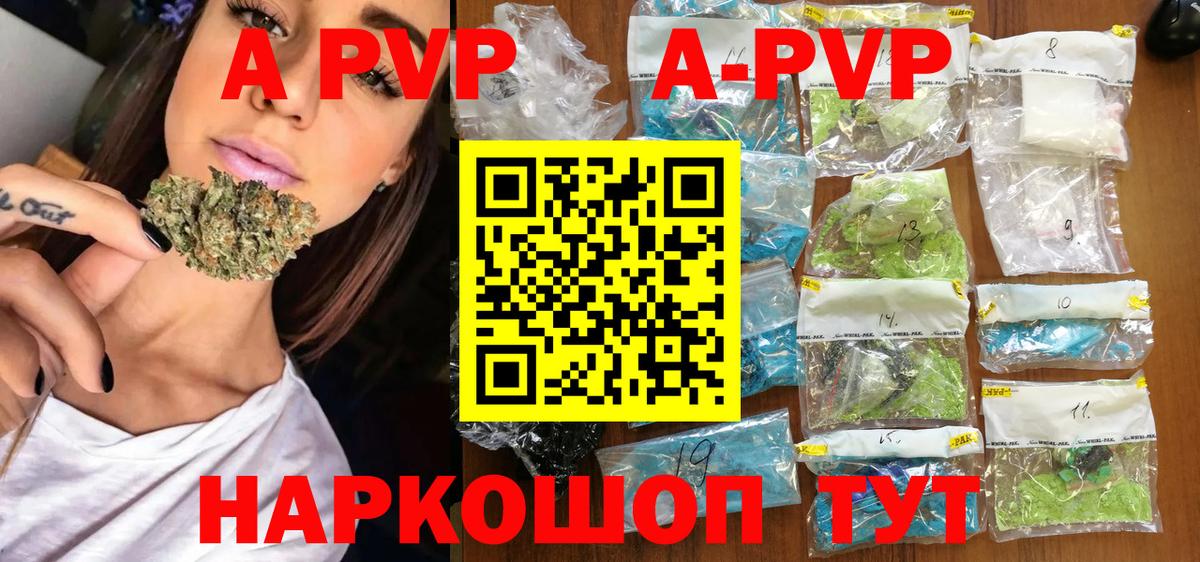 Alpha PVP СК КРИС Отрадный