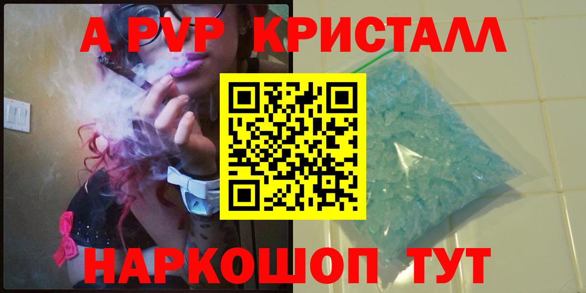 Отрадный  APVP VHQ  Альфа ПВП  A PVP мука  Вход с VPN  APVP VHQ 