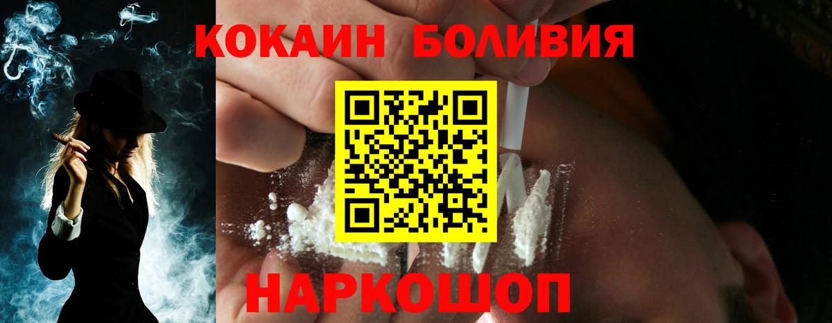 Отрадный  магазин  наркотиков  Вход с VPN  КОКАИН VHQ 