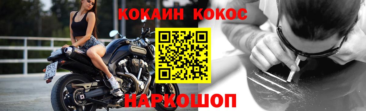 КОКАИН Боливия Отрадный
