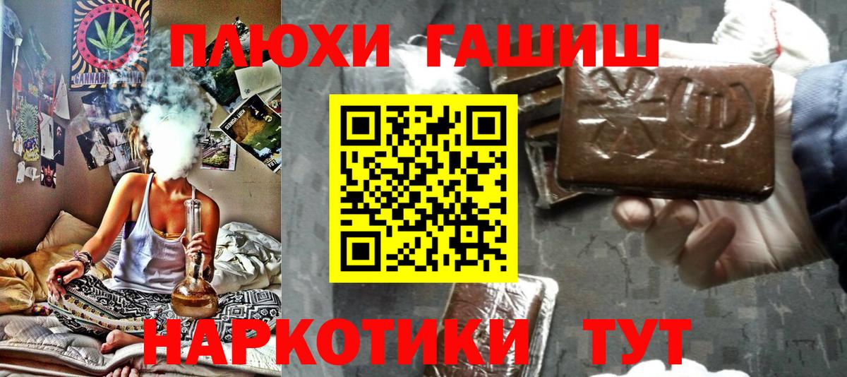 ГАШИШ ice o lator  Гашиш хэш  Вход с VPN  Отрадный 