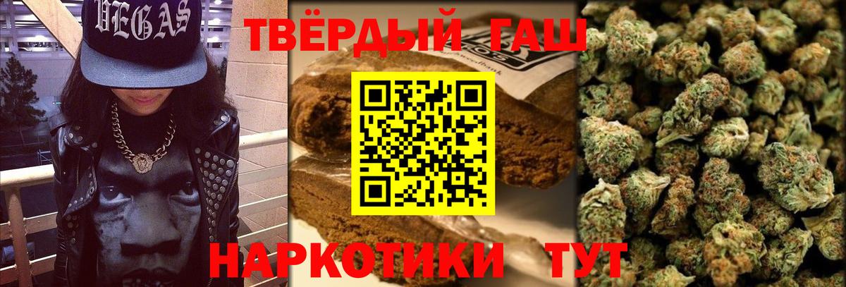 ГАШИШ гарик Отрадный