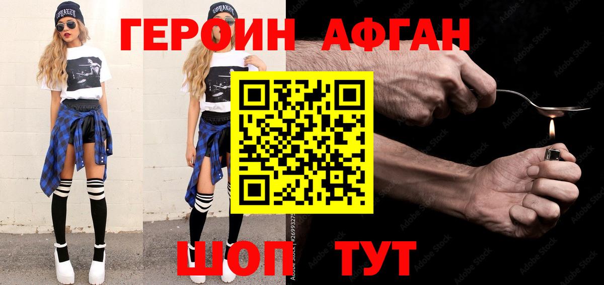 Отрадный  Героин Heroin  Героин  Вход с VPN 