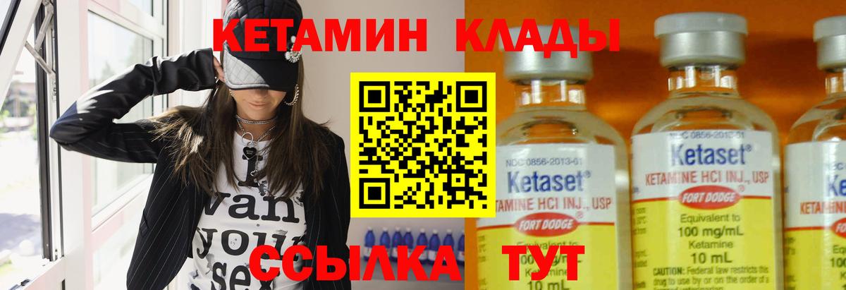 Кетамин ketamine Отрадный