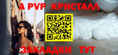 прущие крисы Старая Купавна