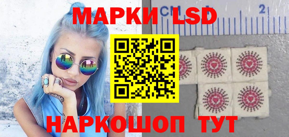 LSD-25 экстази ecstasy Отрадный