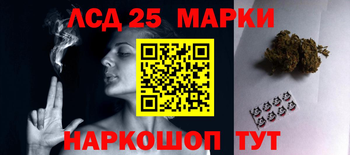 ЛСД экстази  Вход с VPN  Лсд 25 экстази ecstasy  Отрадный  ЛСД экстази ecstasy 