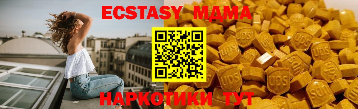 MDMA молли Отрадный