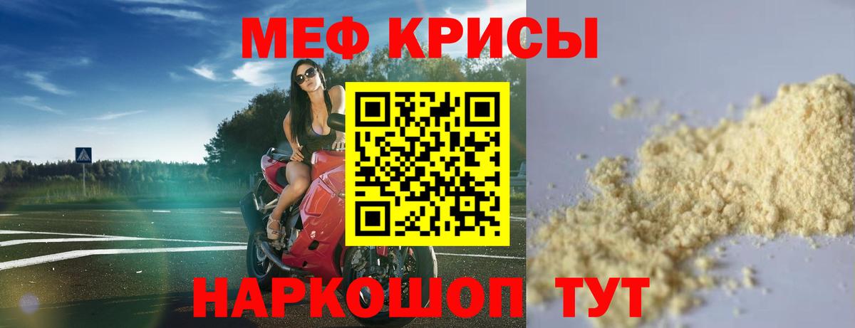 Меф 4 MMC  МЯУ-МЯУ  Отрадный  Вход с VPN  МЕФ мяу мяу 