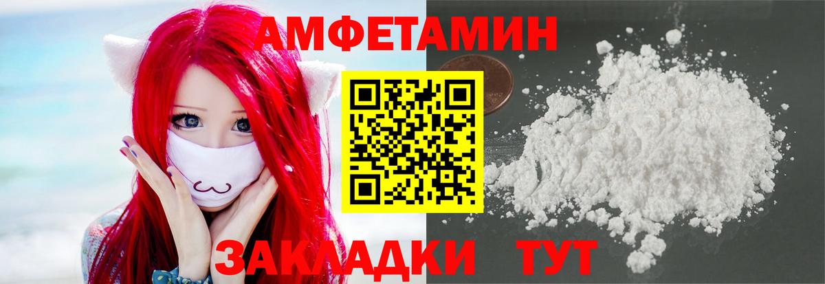 МЕТАМФЕТАМИН Methamphetamine  Вход с VPN  Отрадный 