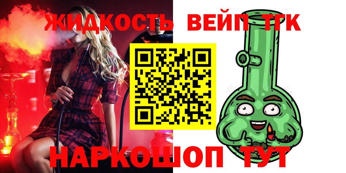 Дистиллят ТГК гашишное масло  ТГК вейп  Вход с VPN  Отрадный 
