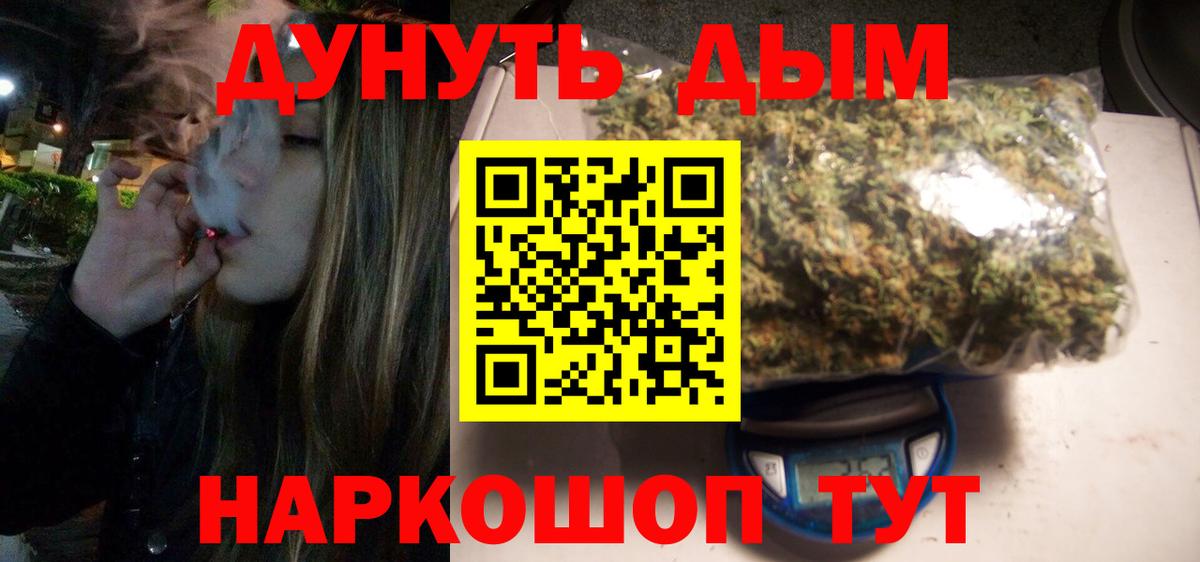 Отрадный  Бошки марихуана план  Бошки Шишки тримм  Каннабис план  Бошки марихуана марихуана  Вход с VPN 